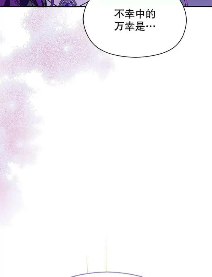 漫画《并不是想引诱男主》62.真爱誓约第16张图