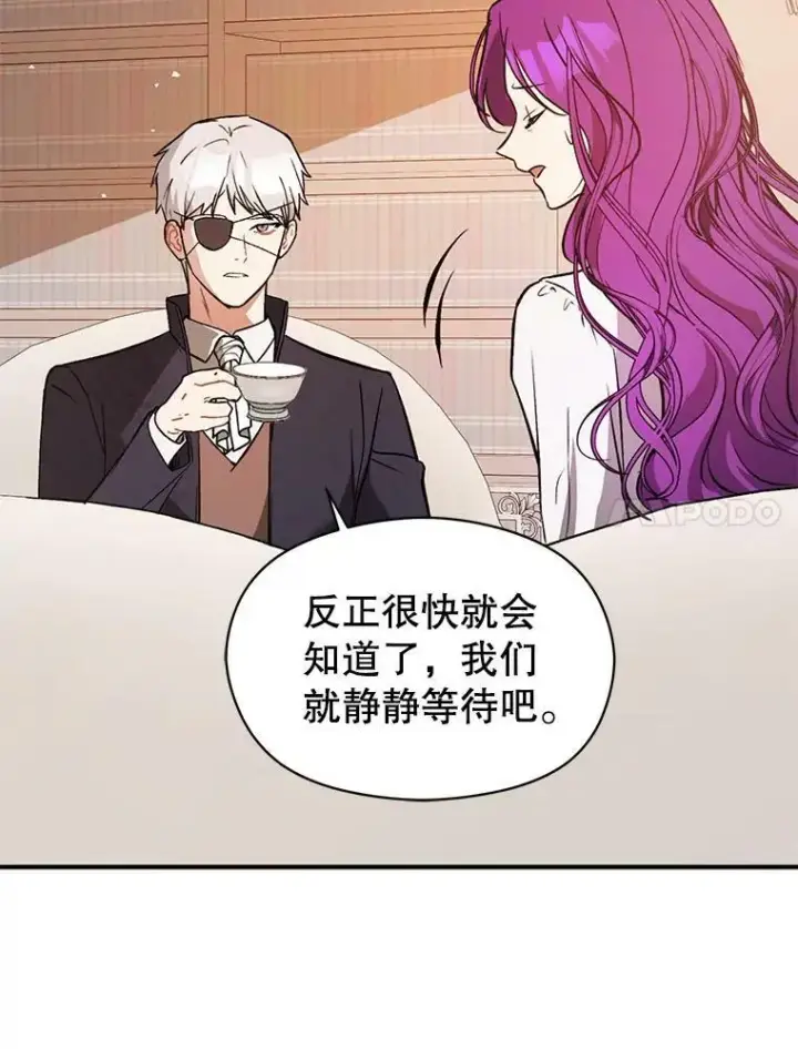 漫画《并不是想引诱男主》62.真爱誓约第24张图