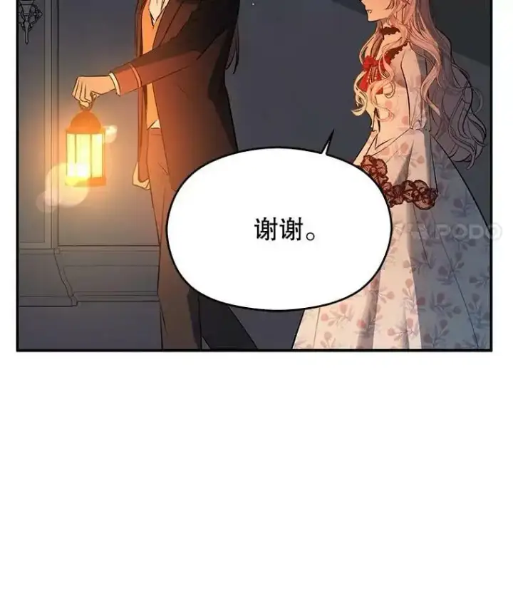 漫画《并不是想引诱男主》62.真爱誓约第35张图