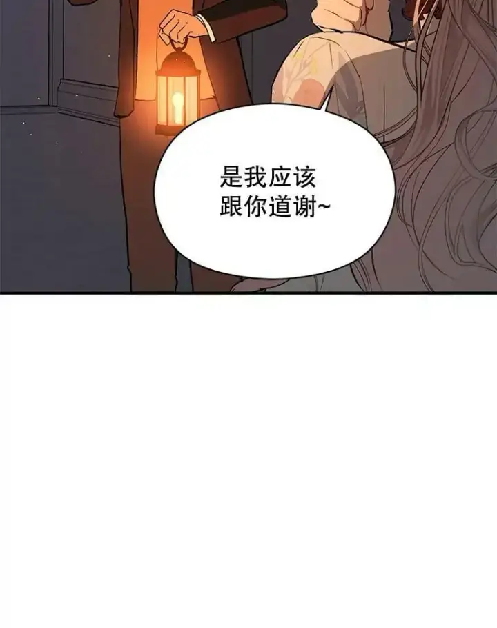 漫画《并不是想引诱男主》62.真爱誓约第48张图