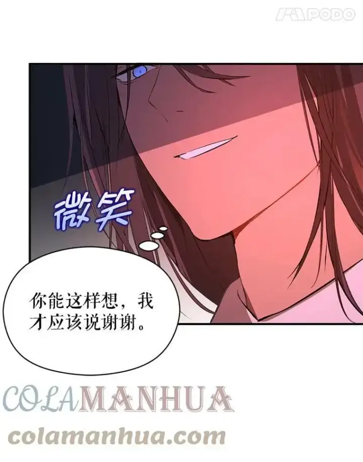 漫画《并不是想引诱男主》62.真爱誓约第49张图