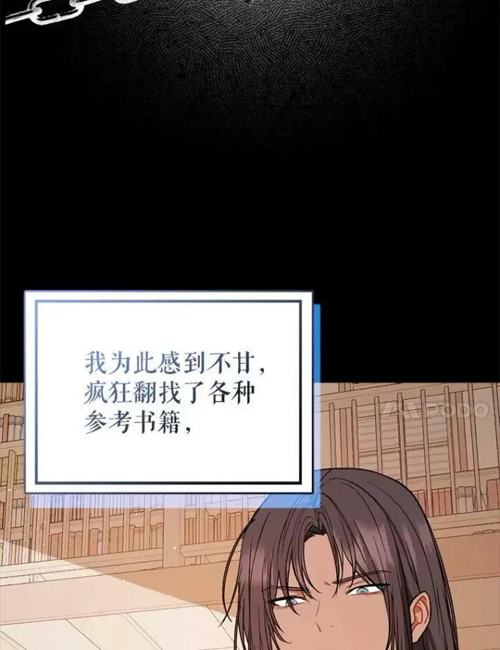 漫画《并不是想引诱男主》62.真爱誓约第55张图