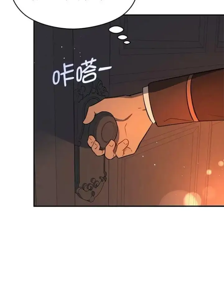 漫画《并不是想引诱男主》62.真爱誓约第60张图