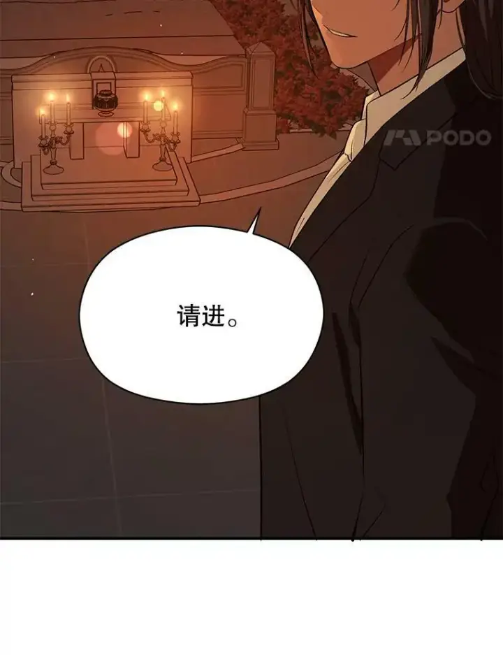 漫画《并不是想引诱男主》62.真爱誓约第62张图