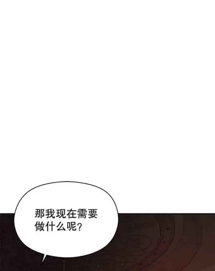 漫画《并不是想引诱男主》62.真爱誓约第80张图