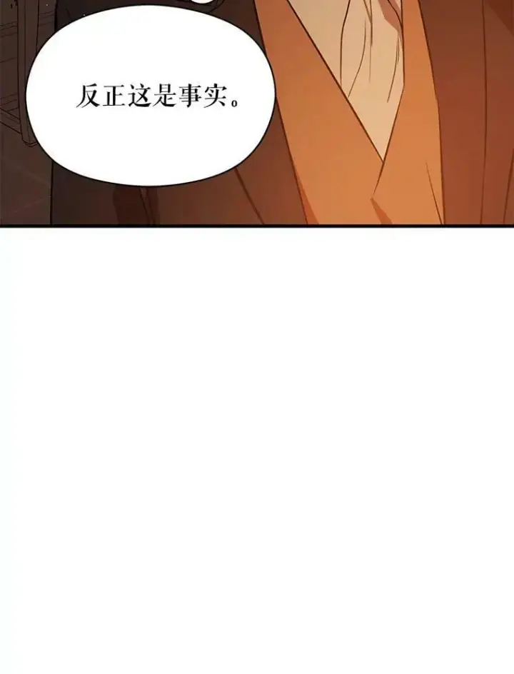 漫画《并不是想引诱男主》62.真爱誓约第96张图