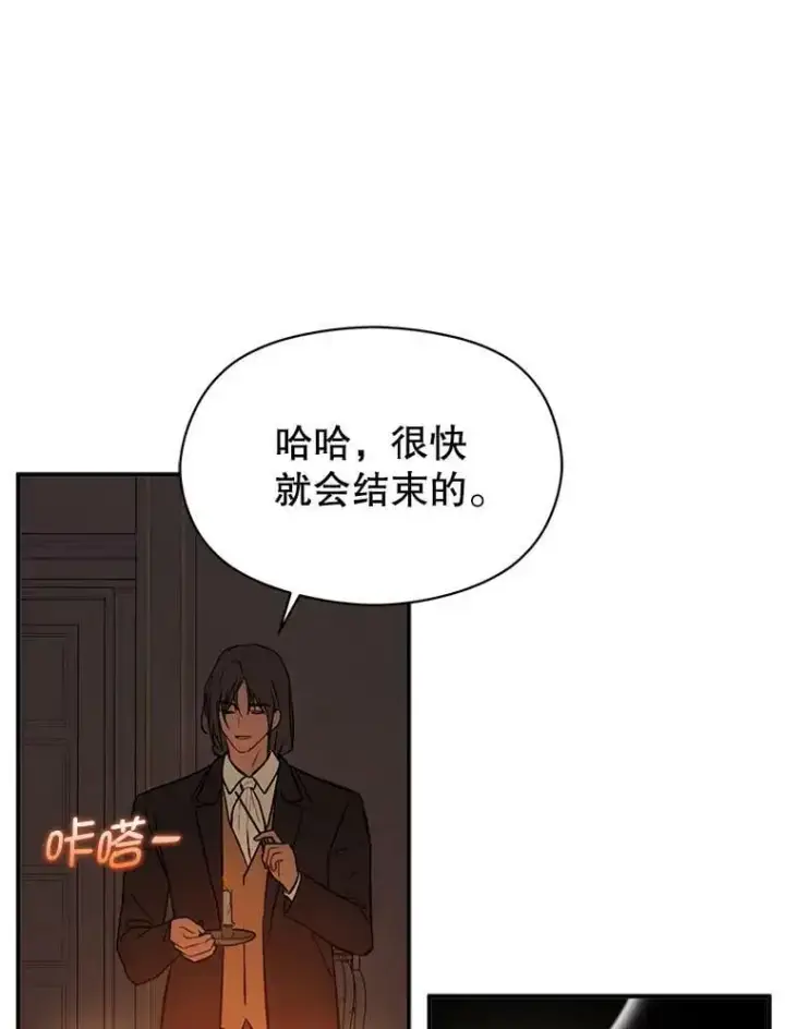 漫画《并不是想引诱男主》62.真爱誓约第99张图