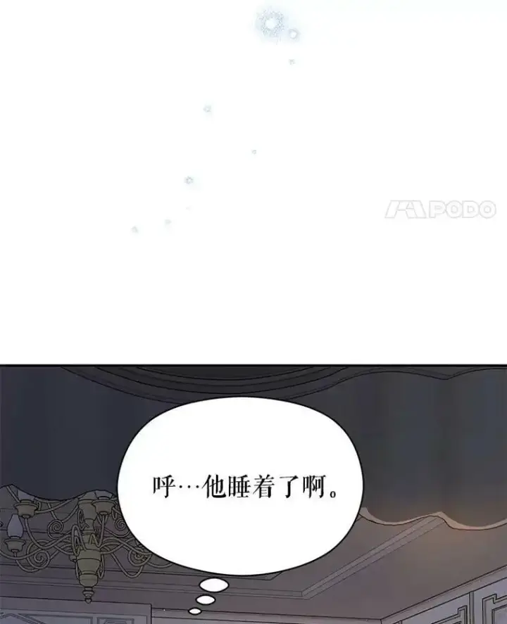 漫画《并不是想引诱男主》70.艾尔林的报复第108张图