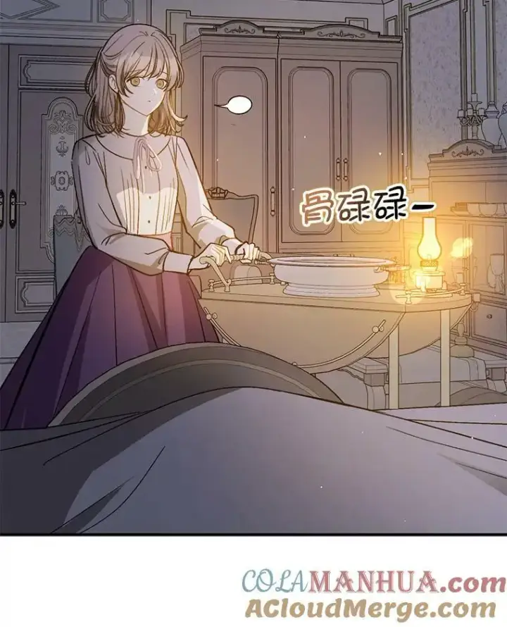 漫画《并不是想引诱男主》70.艾尔林的报复第109张图