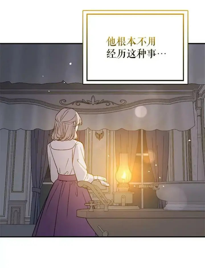漫画《并不是想引诱男主》70.艾尔林的报复第115张图