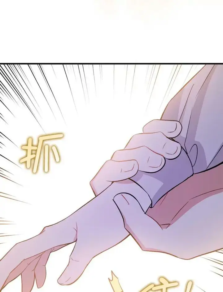 漫画《并不是想引诱男主》70.艾尔林的报复第120张图