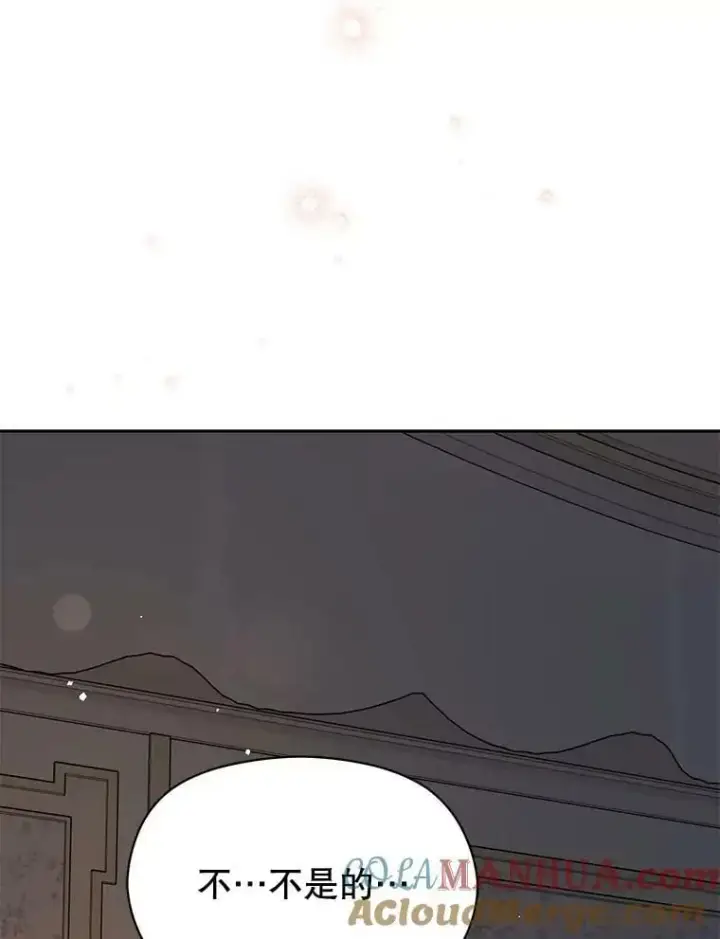 漫画《并不是想引诱男主》70.艾尔林的报复第129张图