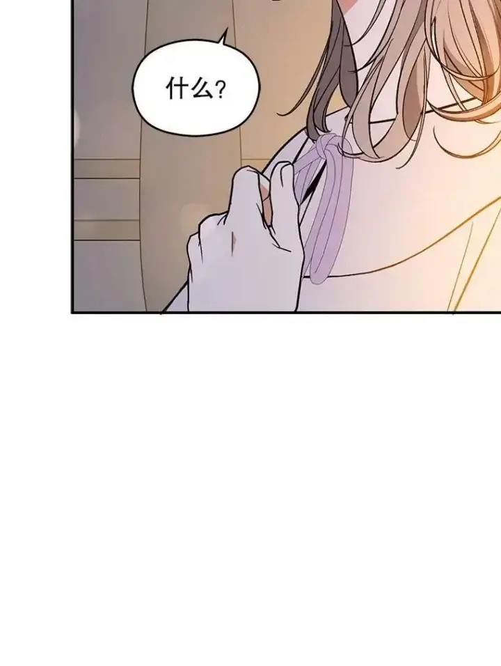 漫画《并不是想引诱男主》70.艾尔林的报复第135张图