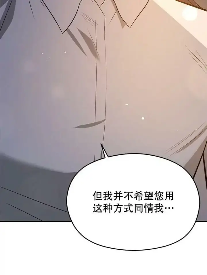 漫画《并不是想引诱男主》70.艾尔林的报复第140张图