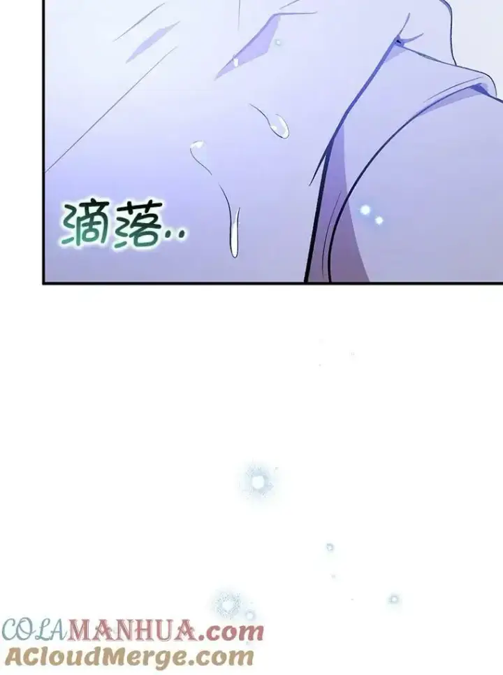 漫画《并不是想引诱男主》70.艾尔林的报复第145张图