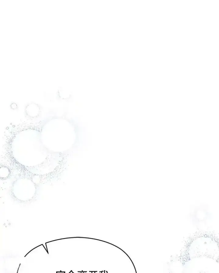漫画《并不是想引诱男主》70.艾尔林的报复第159张图