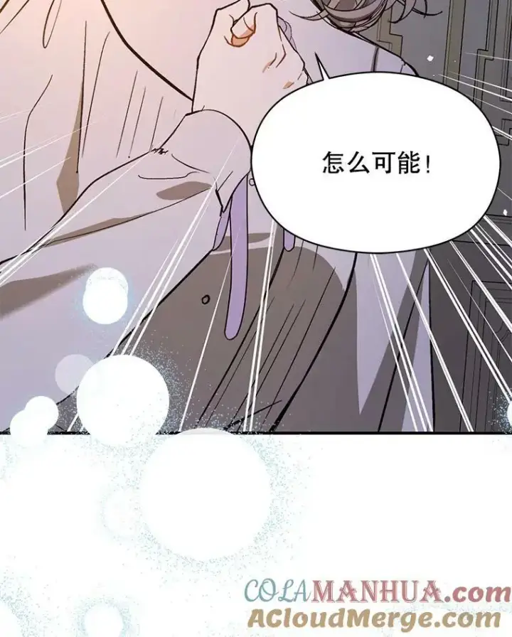 漫画《并不是想引诱男主》70.艾尔林的报复第161张图