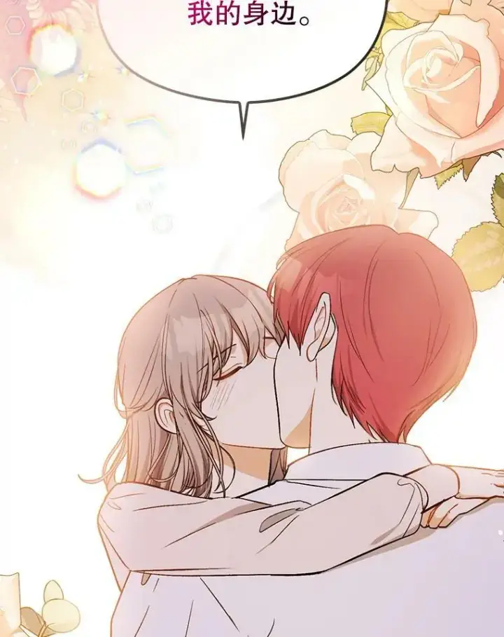 漫画《并不是想引诱男主》70.艾尔林的报复第178张图