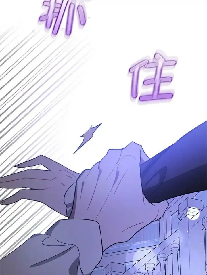 漫画《并不是想引诱男主》70.艾尔林的报复第18张图