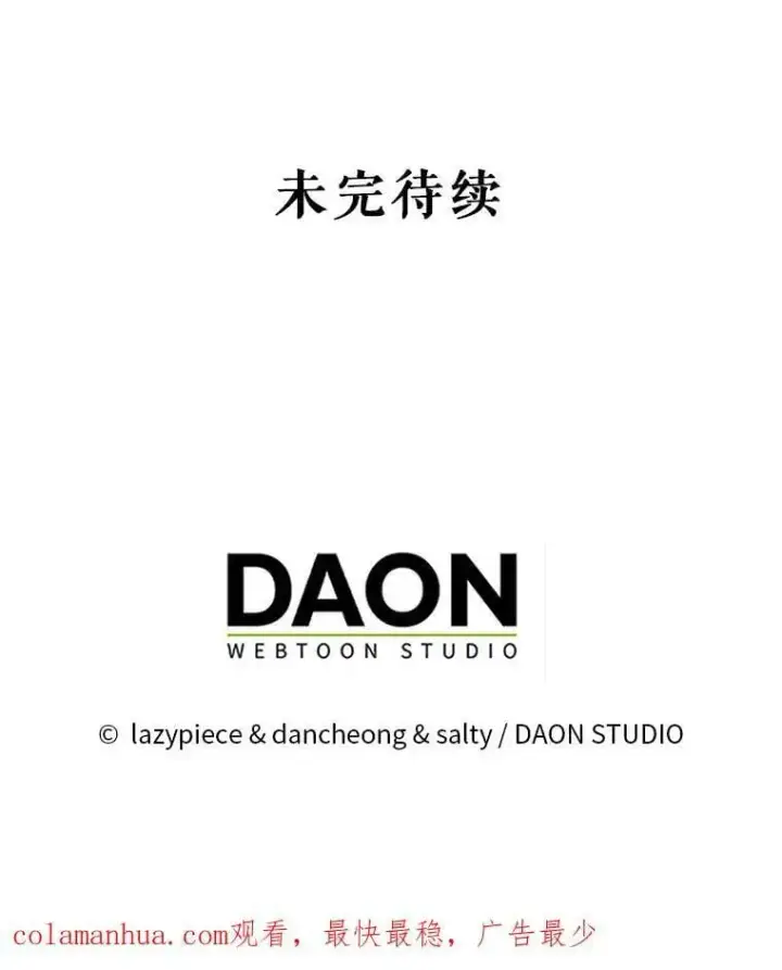 漫画《并不是想引诱男主》70.艾尔林的报复第180张图