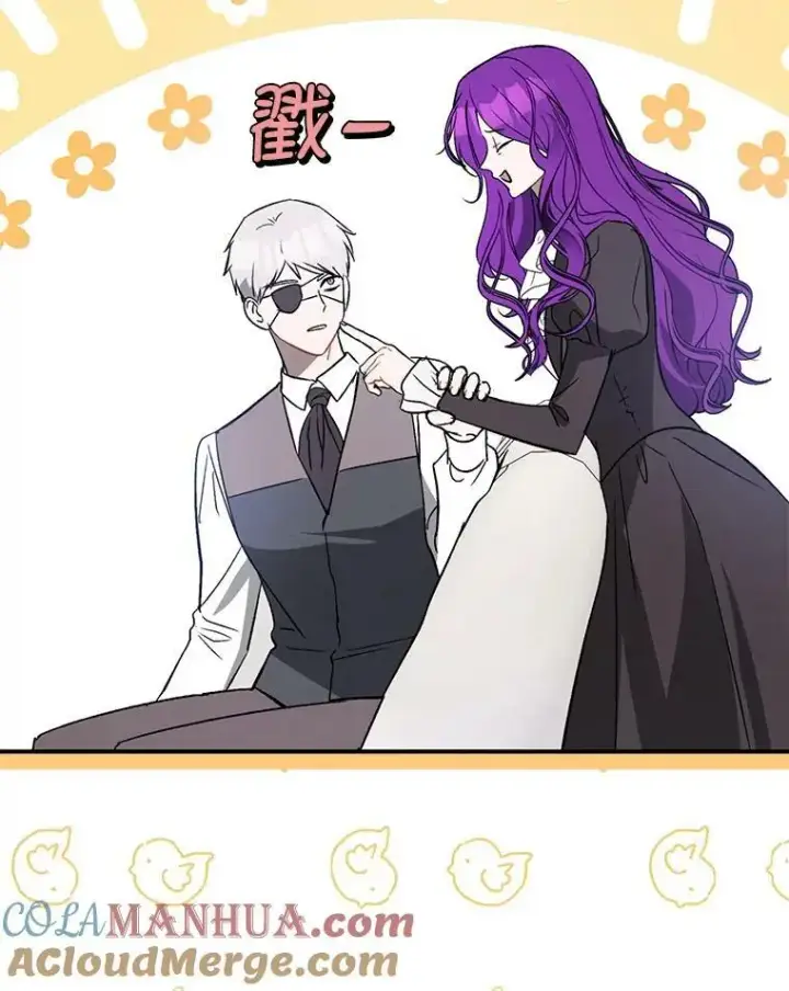 漫画《并不是想引诱男主》70.艾尔林的报复第29张图