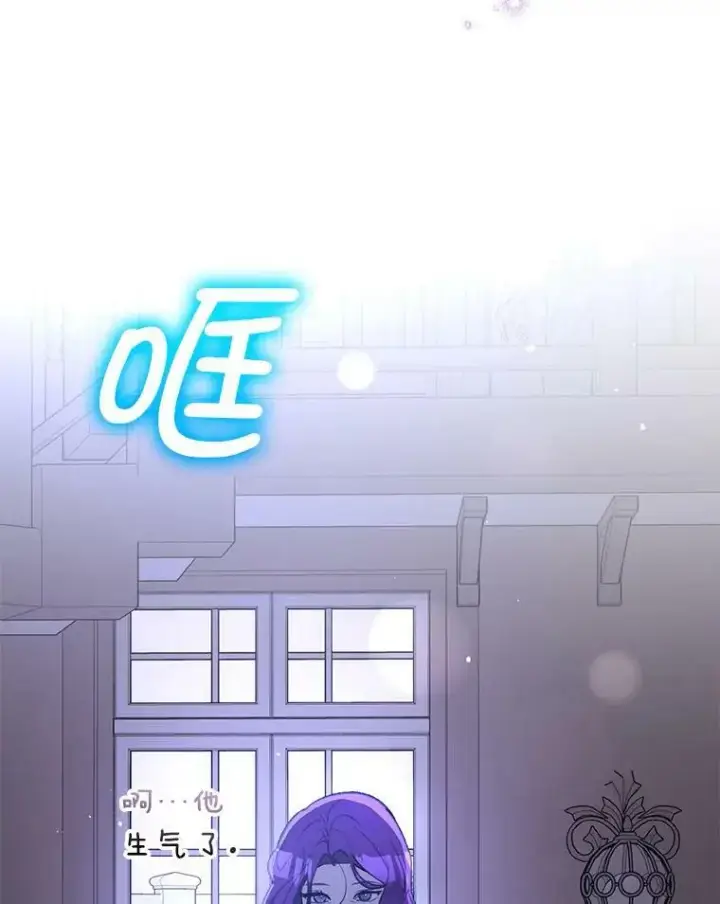 漫画《并不是想引诱男主》70.艾尔林的报复第34张图