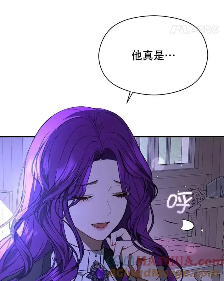 漫画《并不是想引诱男主》70.艾尔林的报复第37张图