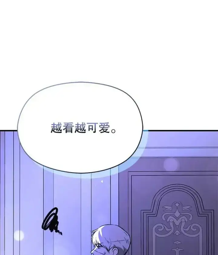 漫画《并不是想引诱男主》70.艾尔林的报复第39张图
