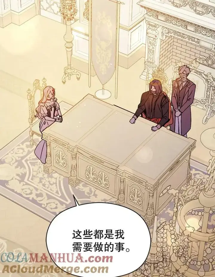 漫画《并不是想引诱男主》70.艾尔林的报复第53张图