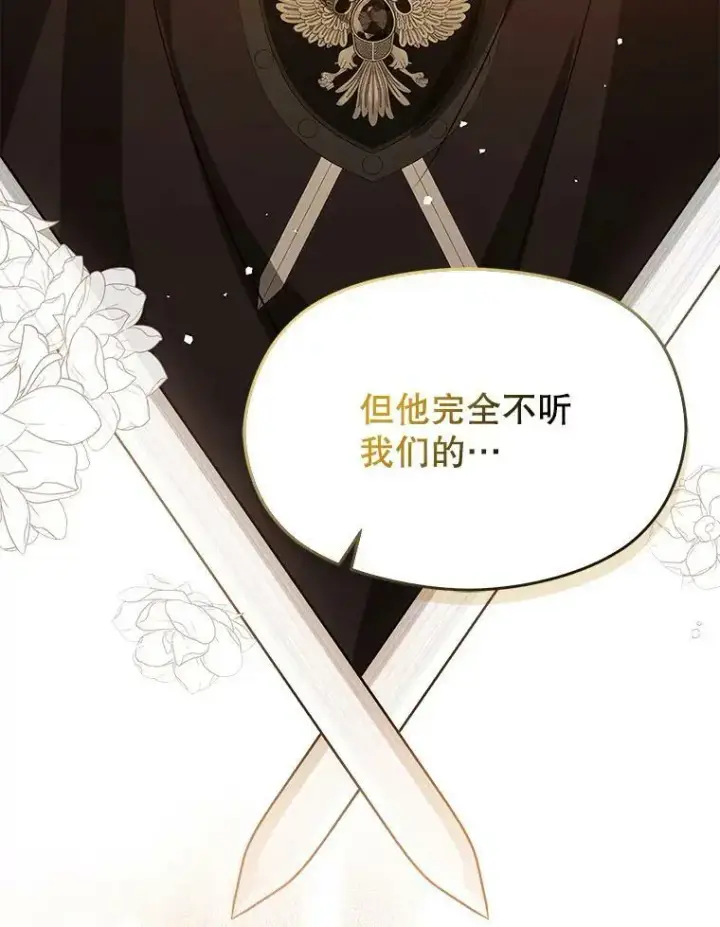 漫画《并不是想引诱男主》70.艾尔林的报复第59张图