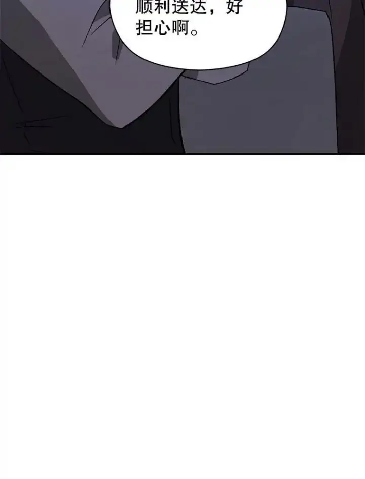 漫画《并不是想引诱男主》70.艾尔林的报复第6张图
