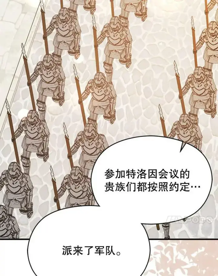 漫画《并不是想引诱男主》70.艾尔林的报复第64张图