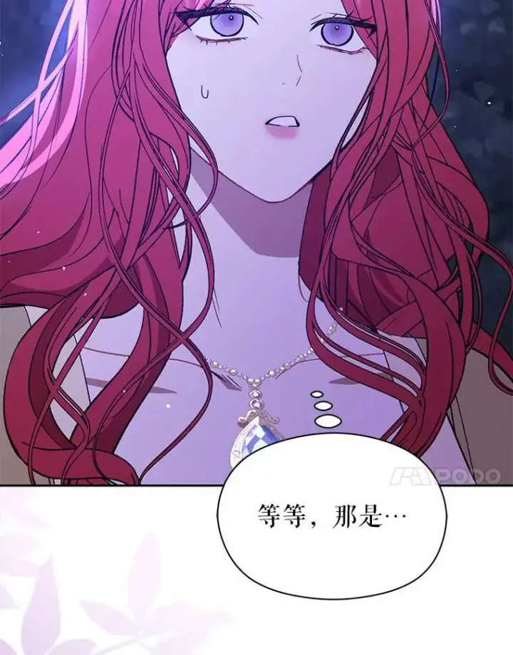 漫画《并不是想引诱男主》71.找到利安（本季完）第100张图