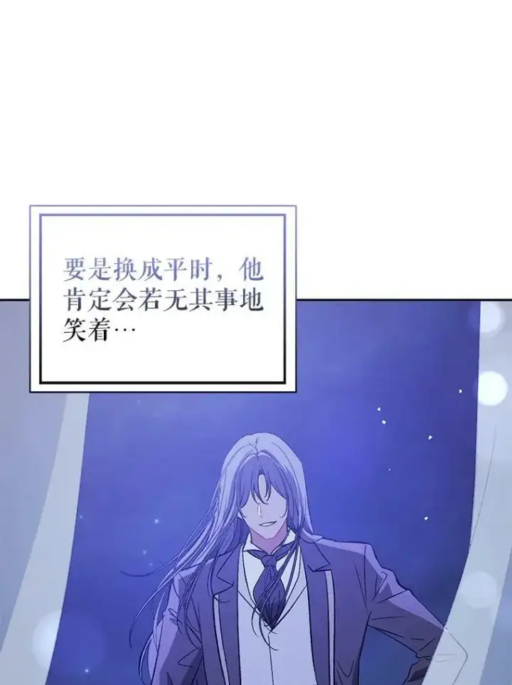 漫画《并不是想引诱男主》71.找到利安（本季完）第23张图