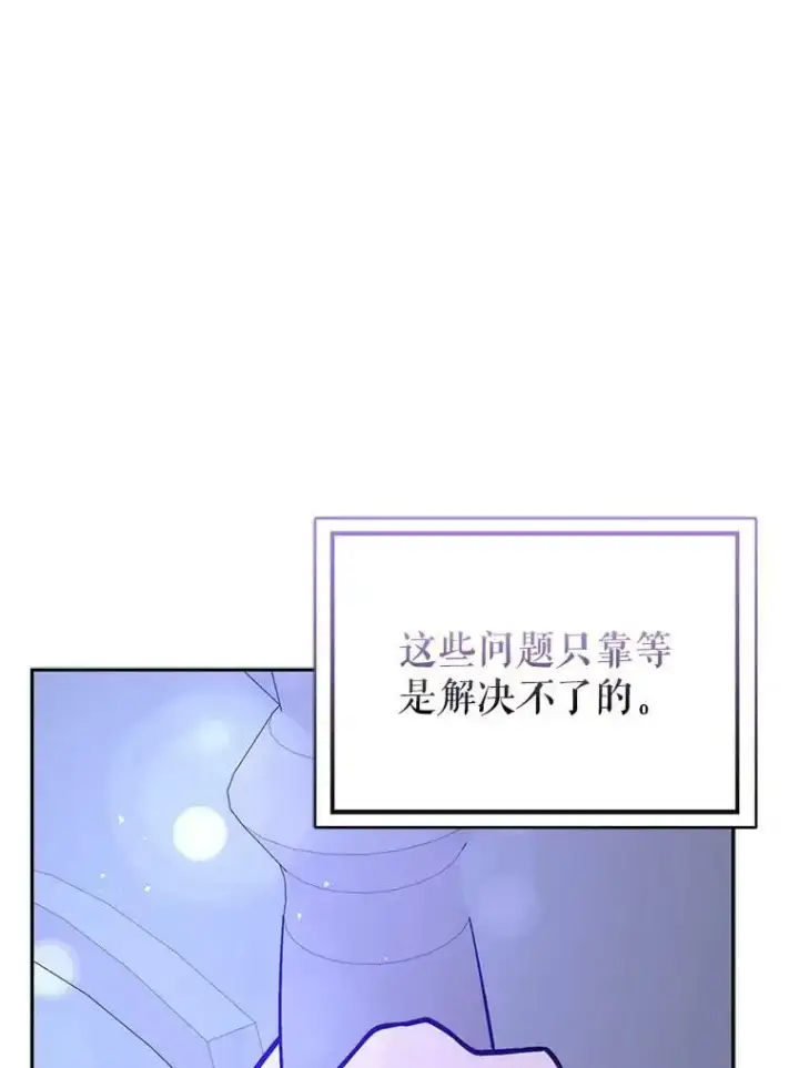 漫画《并不是想引诱男主》71.找到利安（本季完）第62张图