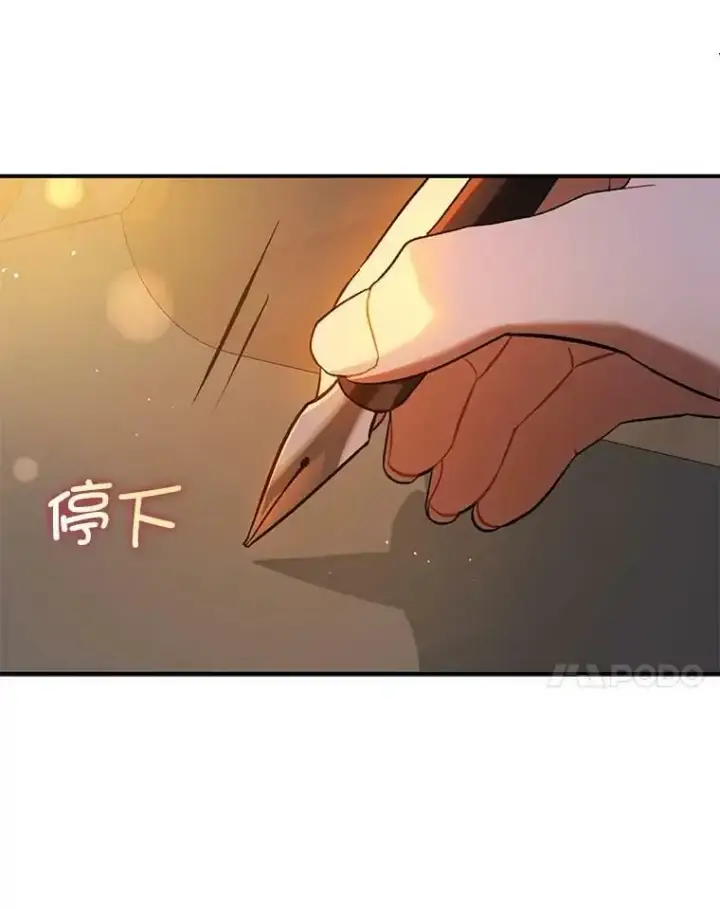 漫画《并不是想引诱男主》71.找到利安（本季完）第7张图