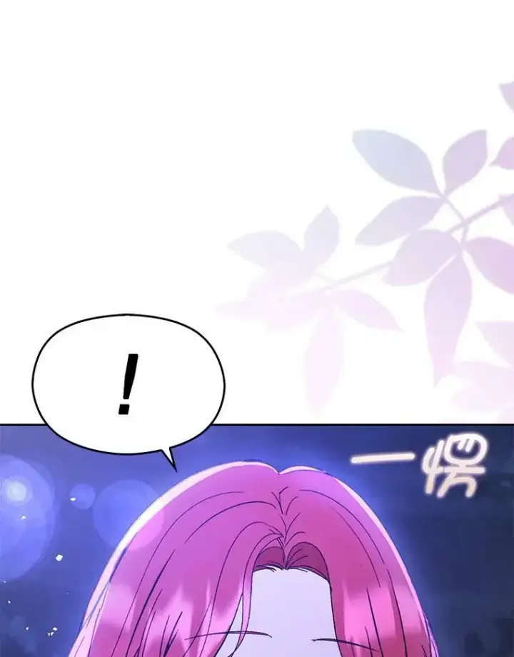 漫画《并不是想引诱男主》71.找到利安（本季完）第99张图