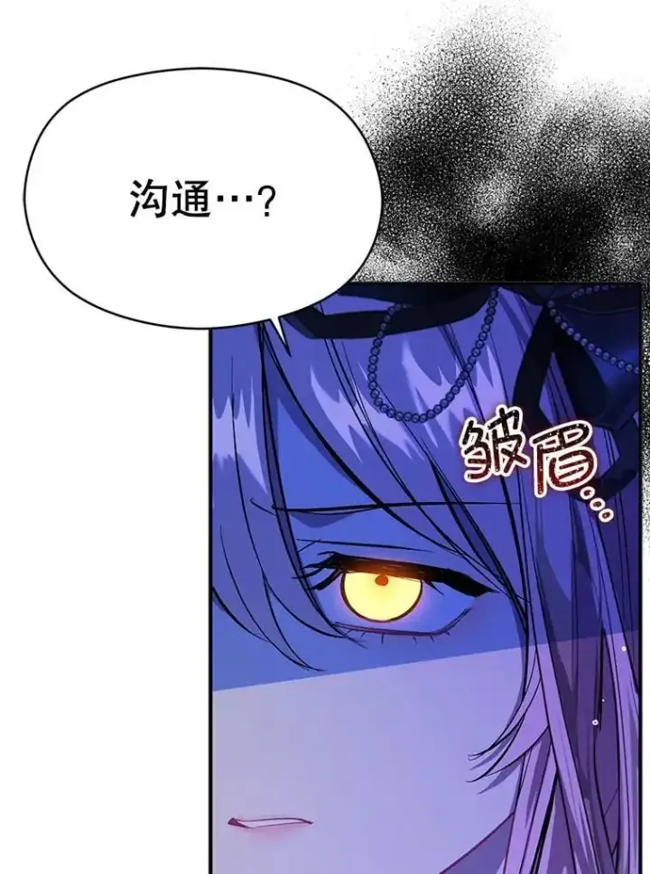 漫画《并不是想引诱男主》74.商量对策第100张图