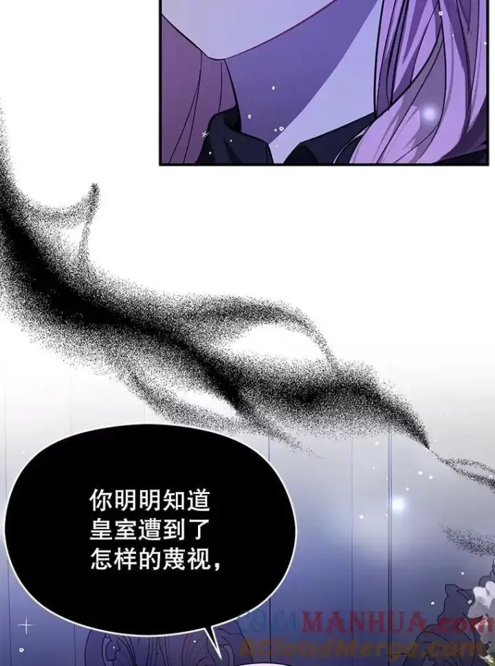 漫画《并不是想引诱男主》74.商量对策第101张图