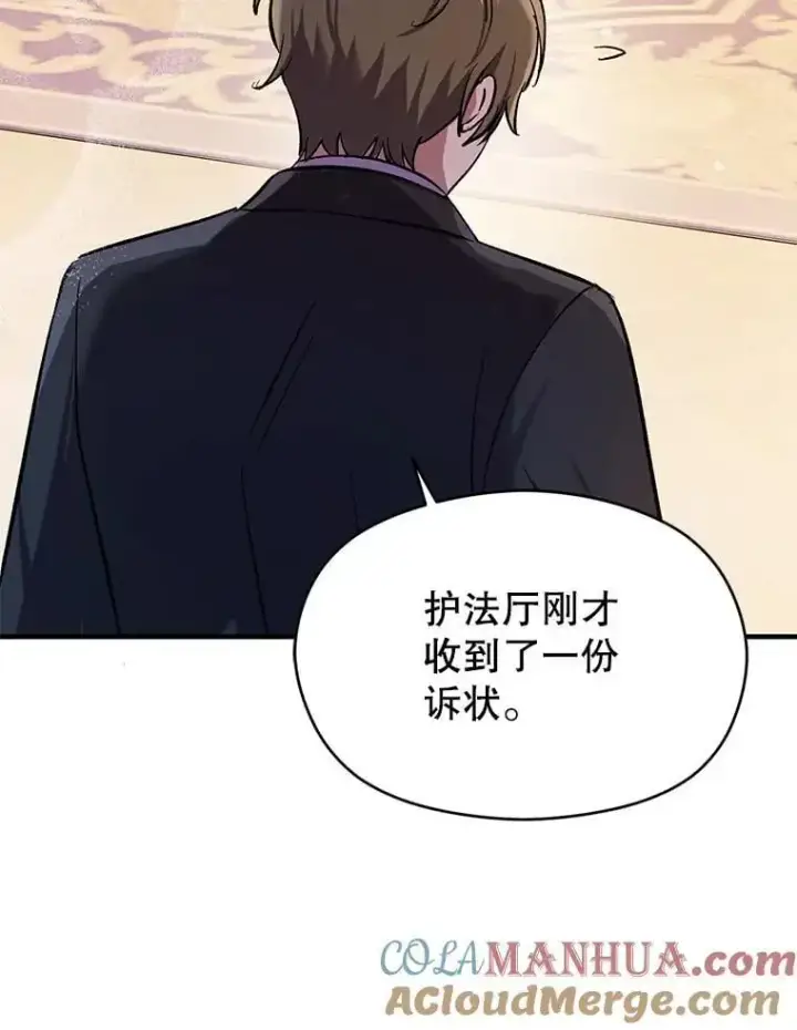 漫画《并不是想引诱男主》74.商量对策第109张图