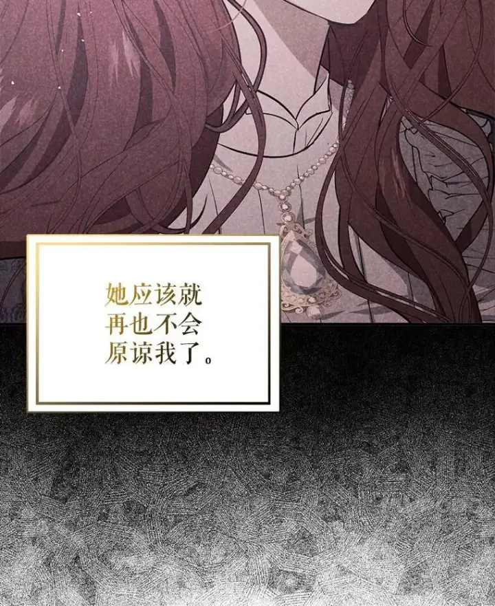 漫画《并不是想引诱男主》74.商量对策第14张图