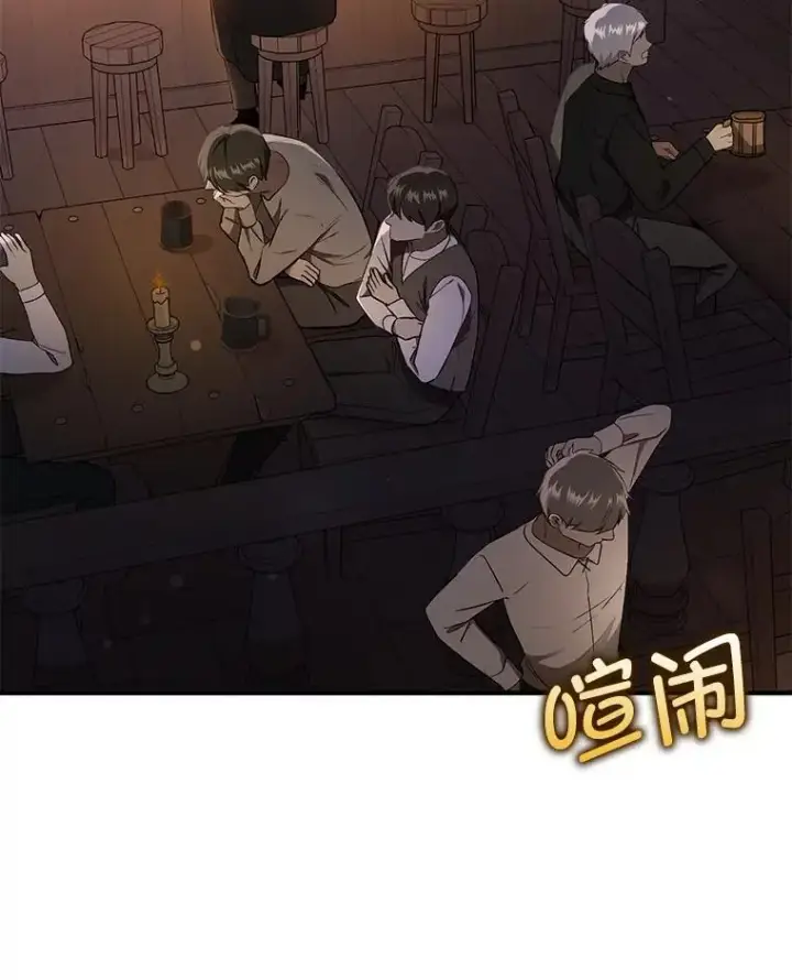 漫画《并不是想引诱男主》74.商量对策第2张图