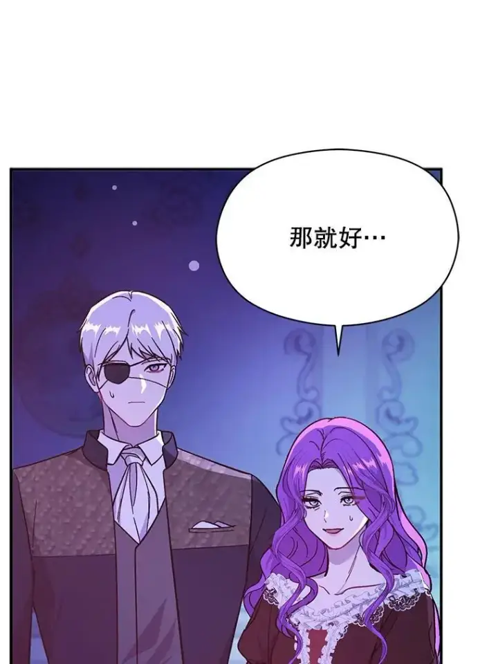 漫画《并不是想引诱男主》74.商量对策第34张图