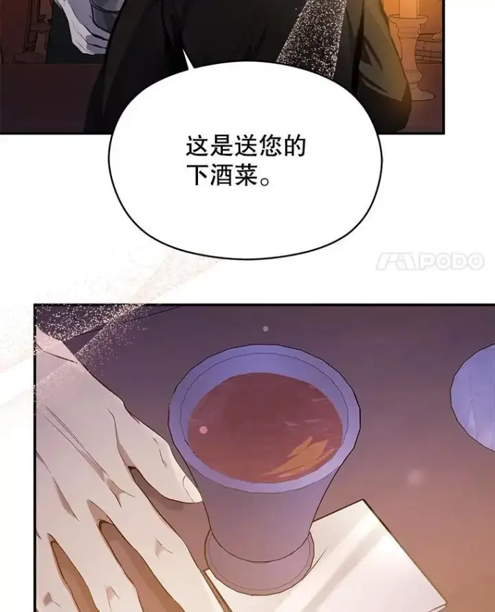 漫画《并不是想引诱男主》74.商量对策第4张图