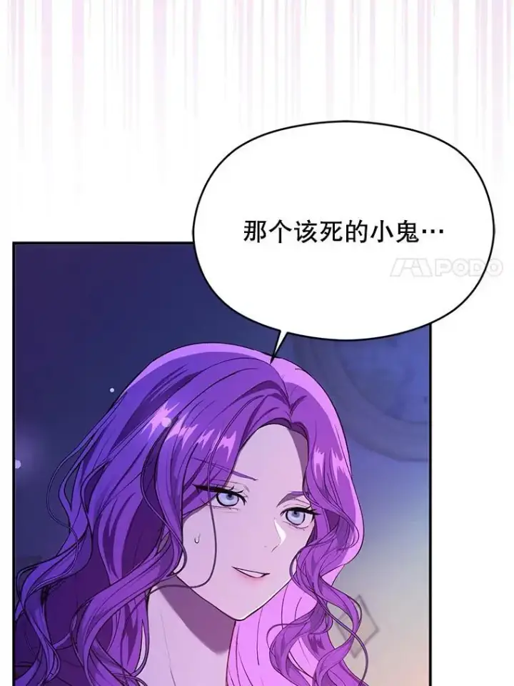 漫画《并不是想引诱男主》74.商量对策第52张图