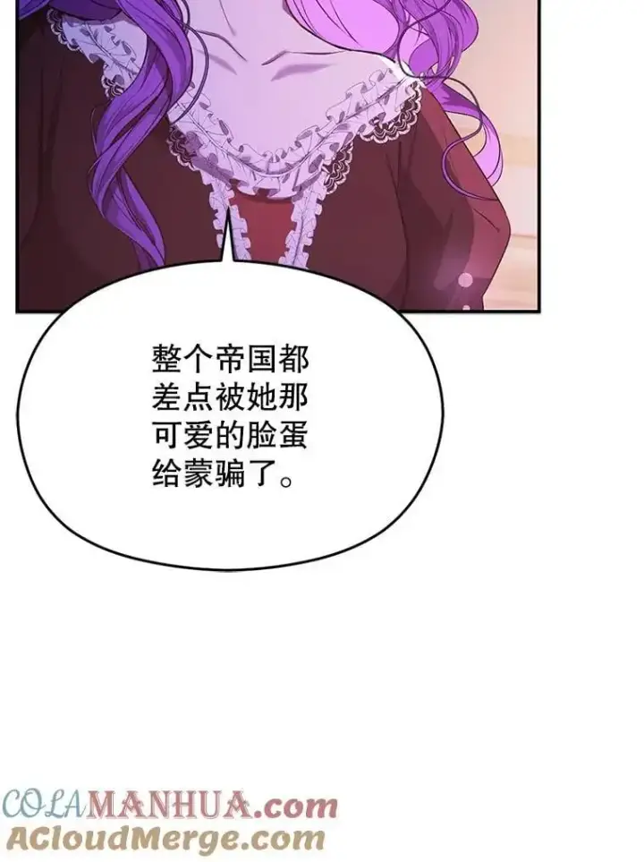 漫画《并不是想引诱男主》74.商量对策第53张图