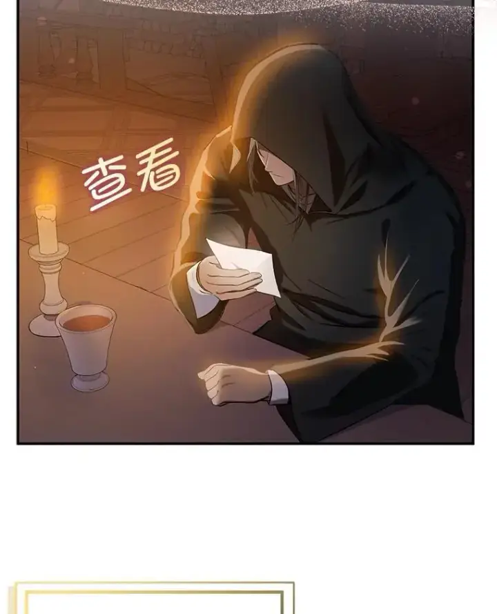 漫画《并不是想引诱男主》74.商量对策第6张图