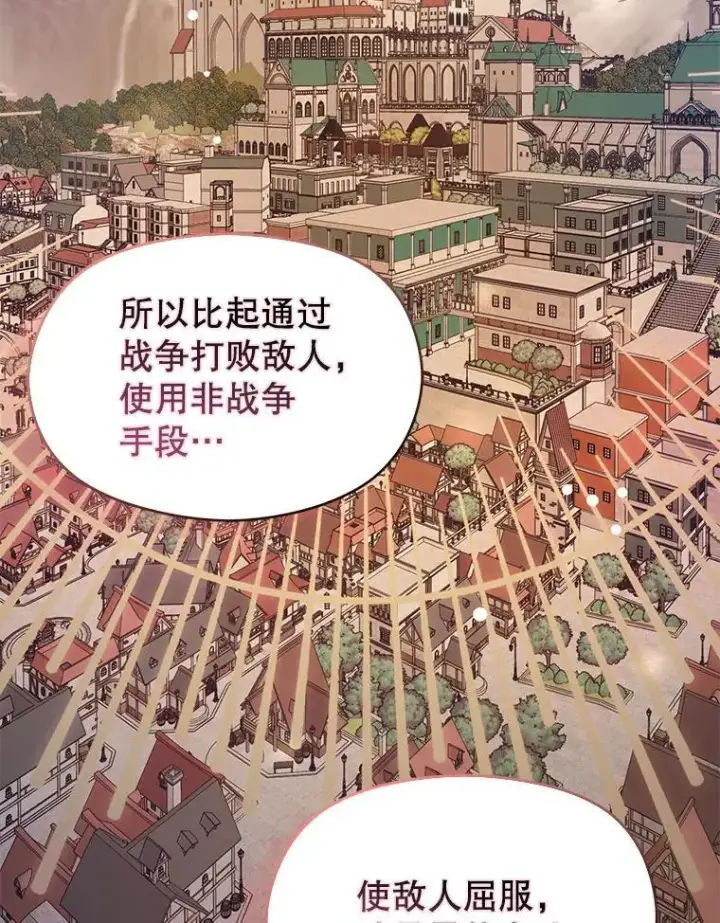 漫画《并不是想引诱男主》74.商量对策第60张图