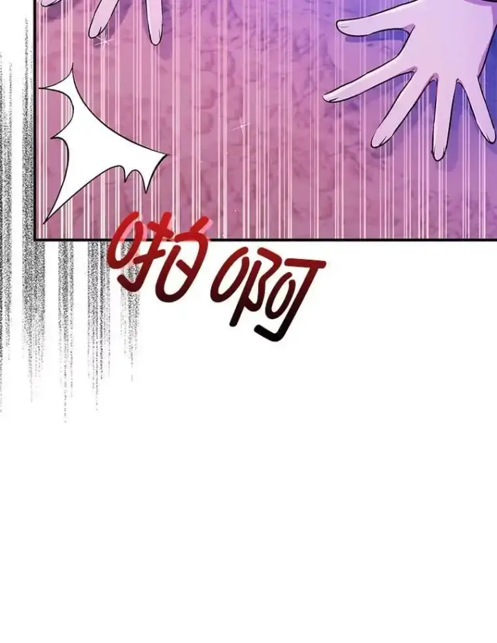 漫画《并不是想引诱男主》74.商量对策第83张图
