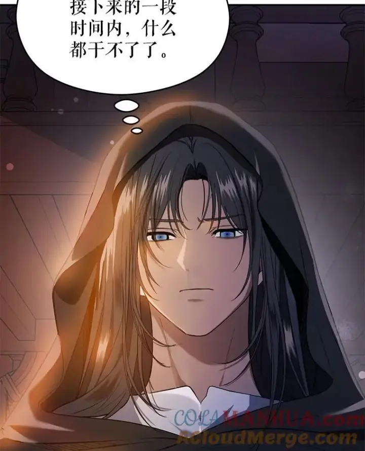 漫画《并不是想引诱男主》74.商量对策第9张图
